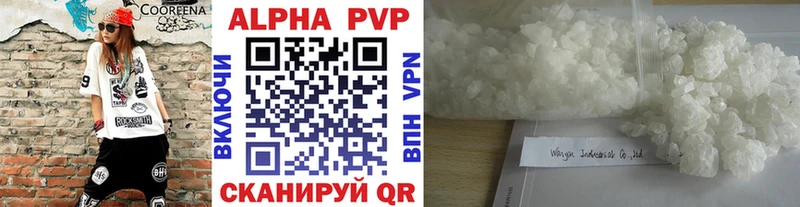 Альфа ПВП Соль Кизилюрт