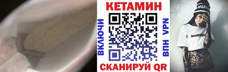 КЕТАМИН ketamine  Кизилюрт 